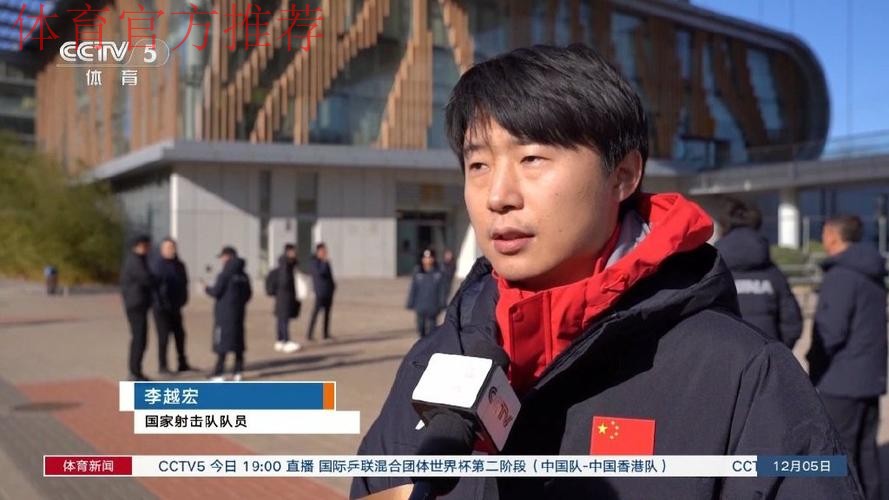 射击射箭国家队冠军登榜仪式举行