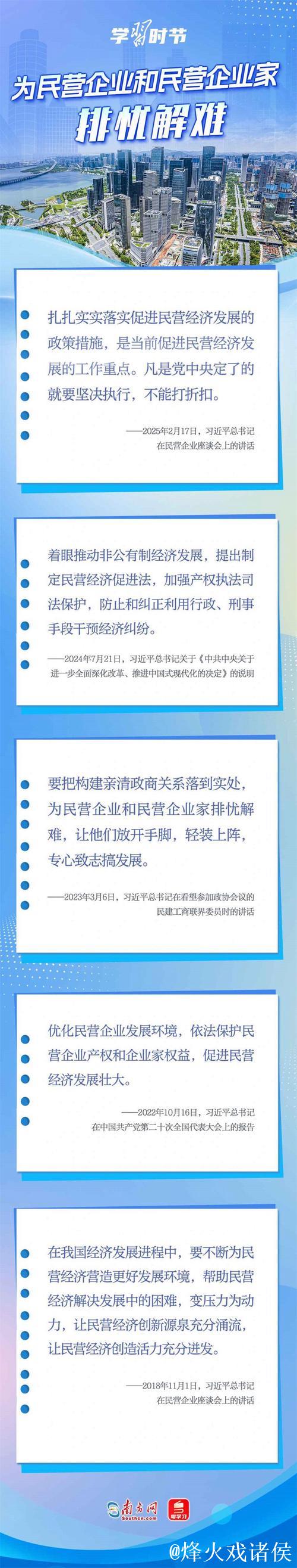 习近平:民营经济发展前景广阔大有可为 民营企业和民营企业家大显身手正当其时 习近平:民营经济发展前景广阔大有可为 民营企业和民营企业家大显身手正当其时