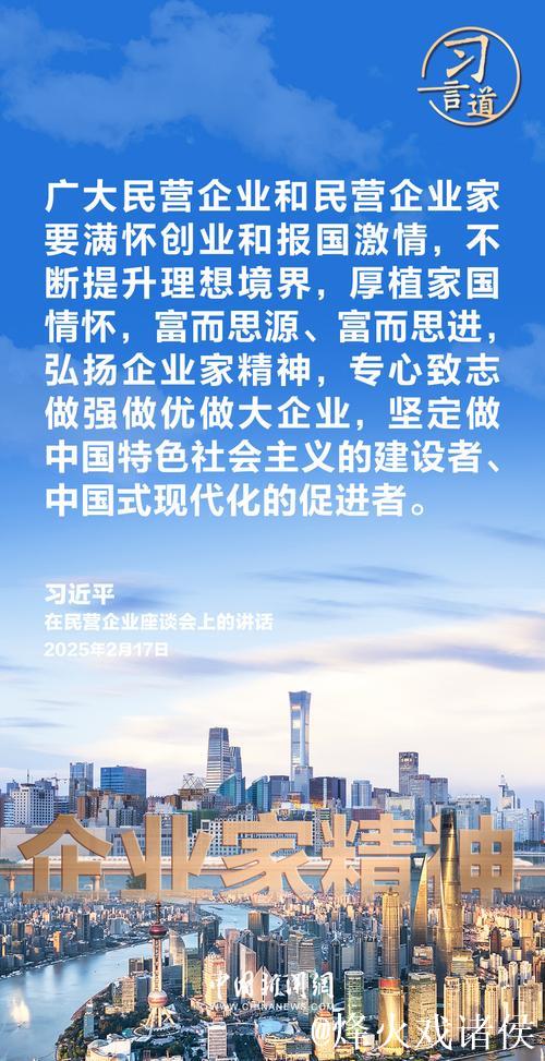 习近平:民营经济发展前景广阔大有可为 民营企业和民营企业家大显身手正当其时 习近平:民营经济发展前景广阔大有可为 民营企业和民营企业家大显身手正当其时