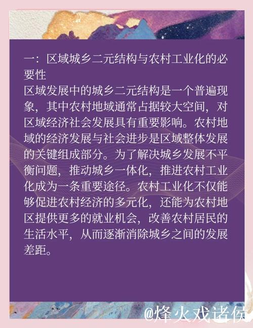 促进城乡融合发展——二〇二五年,中国经济这么干⑥ 促进城乡融合发展——二〇二五年,中国经济这么干⑥